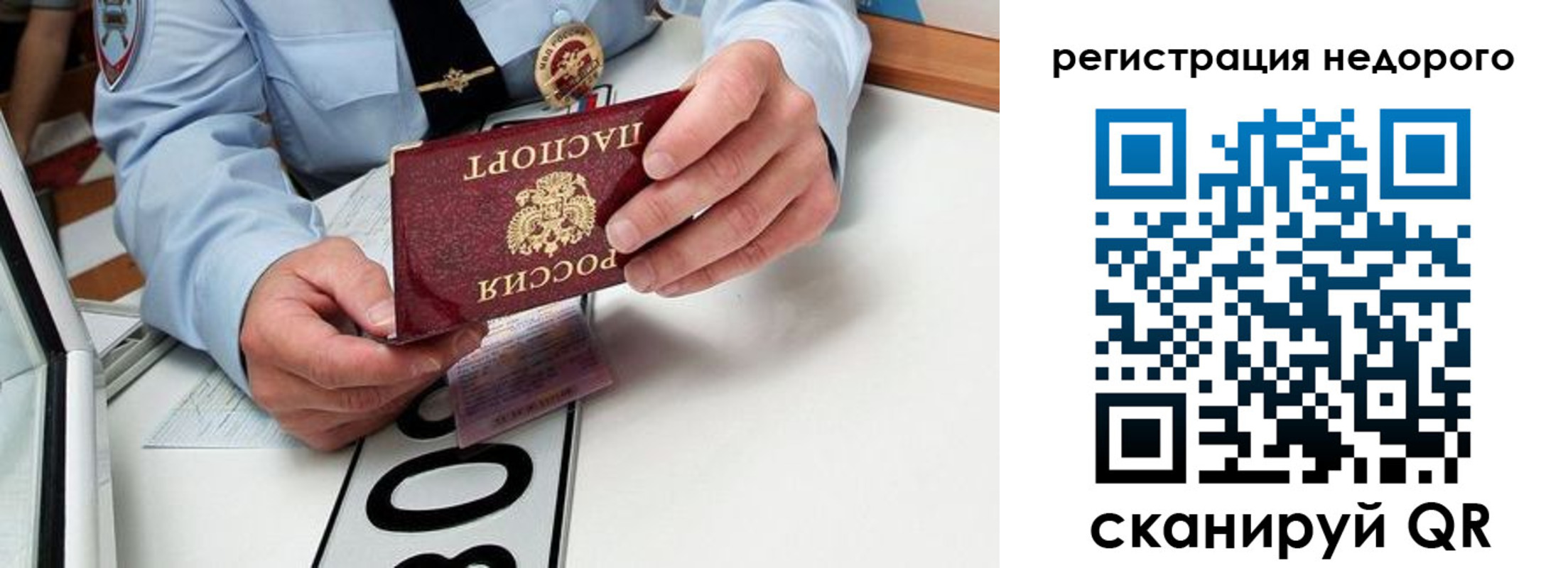 прописка ребенка в Губкинском
