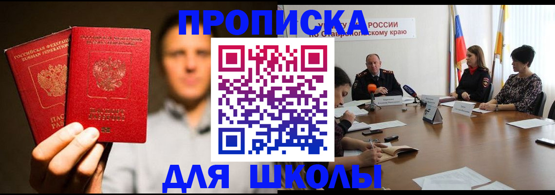 временная регистрация законно в Губкинском